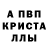 МЕТАДОН кристалл Valeri Muller