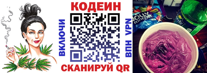 что такое   KRAKEN рабочий сайт  Кодеиновый сироп Lean Purple Drank  Корсаков 